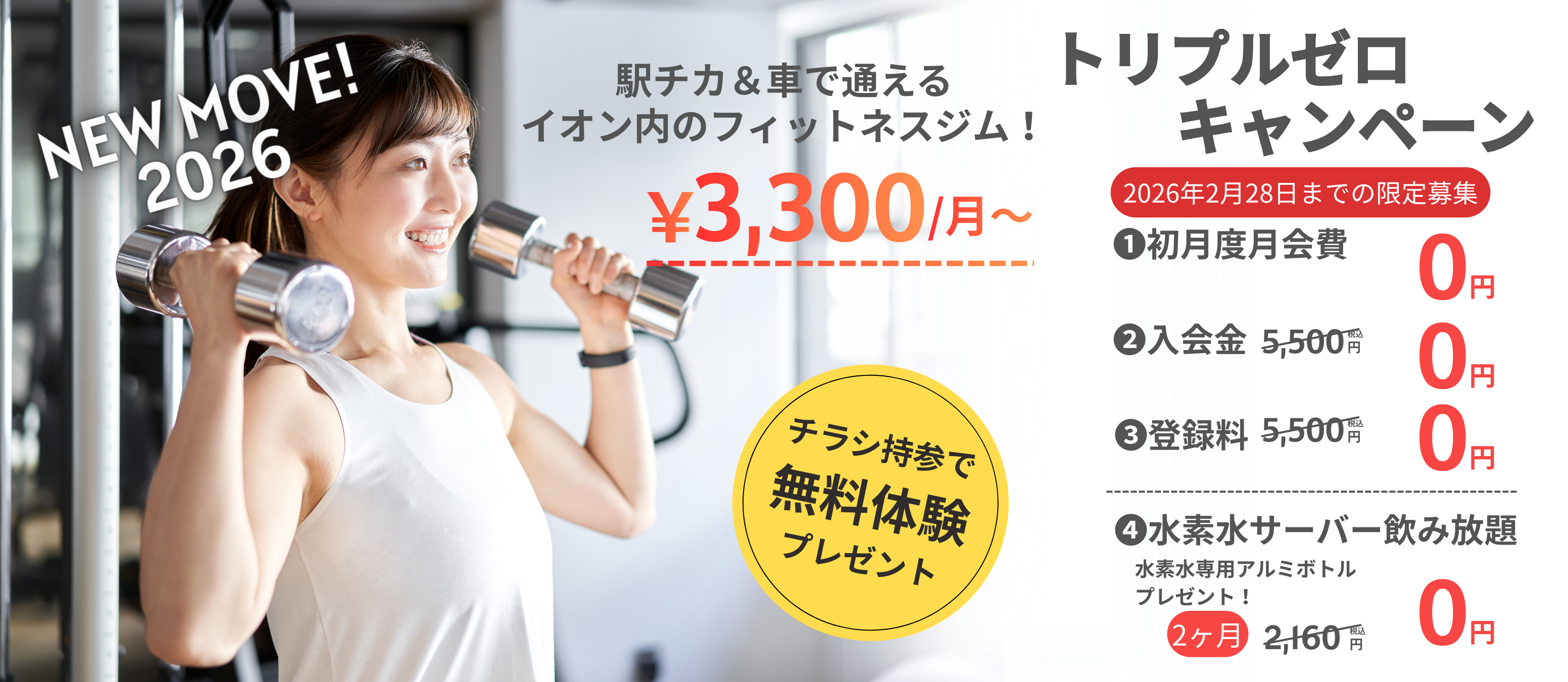 鎌取店 | カジュアルフィットネスクラブPSY+Z（サイズ）